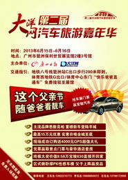 大洋汽车会所门票多少